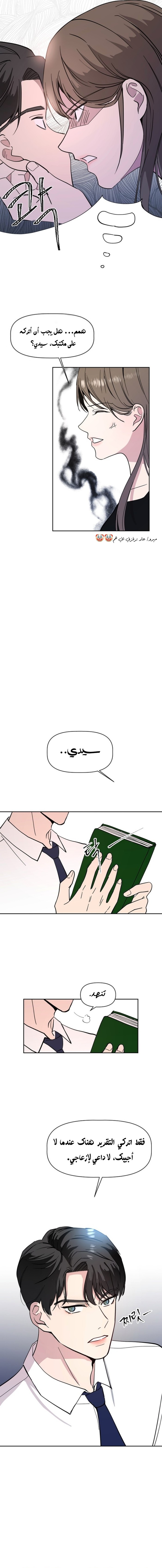 Read How to Hold X’s Leash ar Manga Online