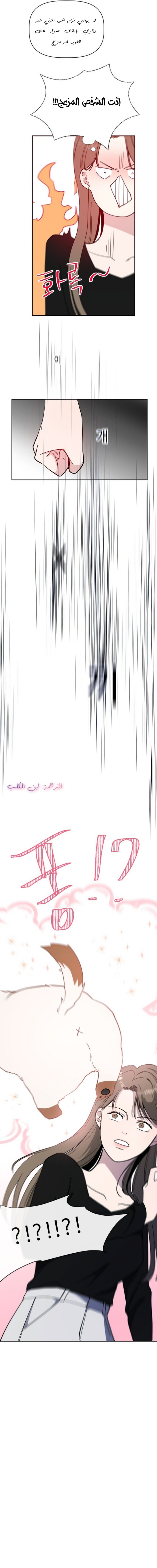 Read How to Hold X’s Leash ar Manga Online