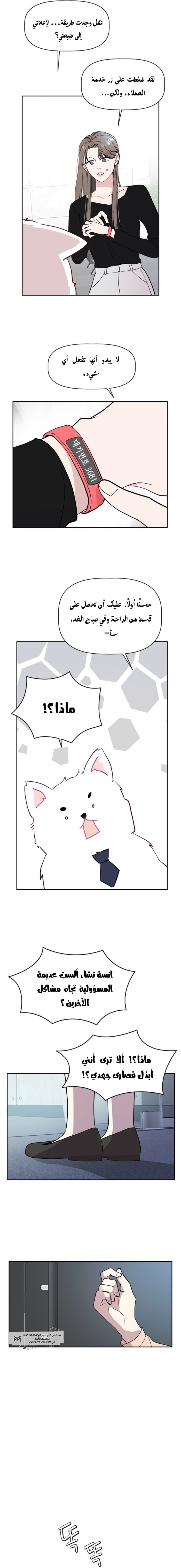 Read How to Hold X’s Leash ar Manga Online