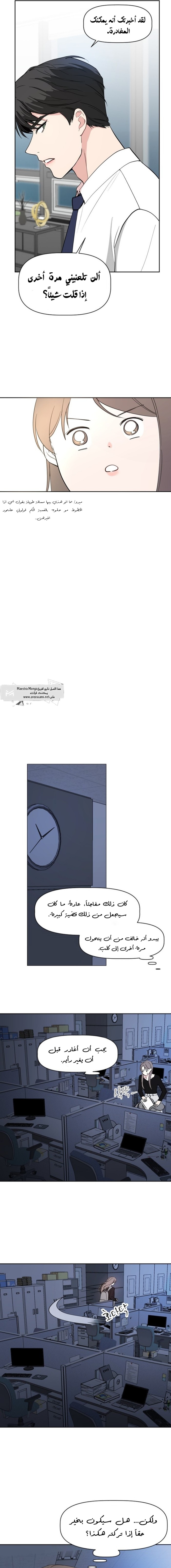 Read How to Hold X’s Leash ar Manga Online