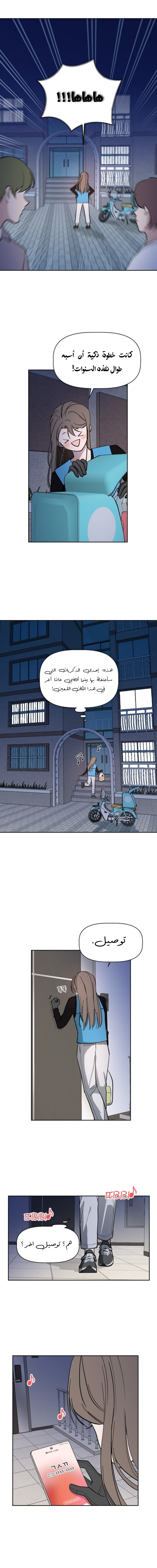 Read How to Hold X’s Leash ar Manga Online