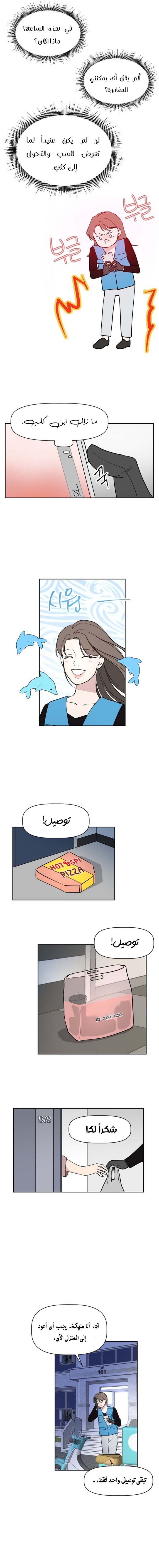 Read How to Hold X’s Leash ar Manga Online