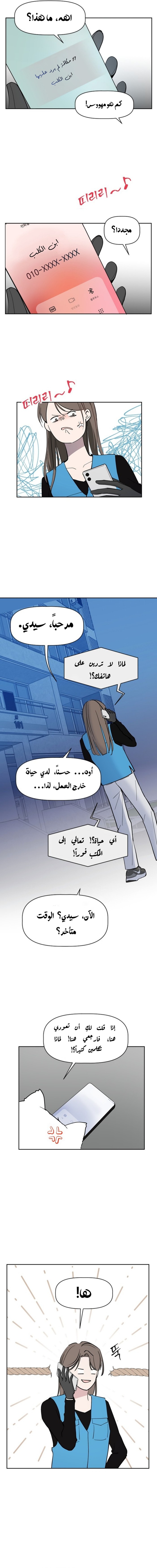 Read How to Hold X’s Leash ar Manga Online