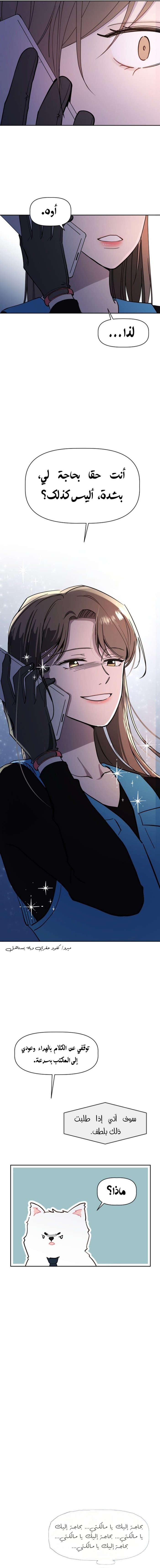 Read How to Hold X’s Leash ar Manga Online