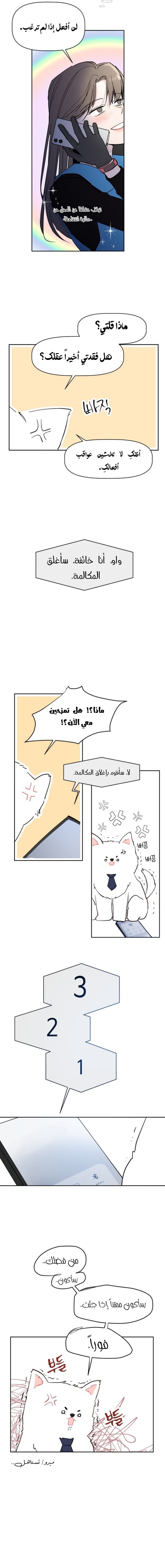 Read How to Hold X’s Leash ar Manga Online