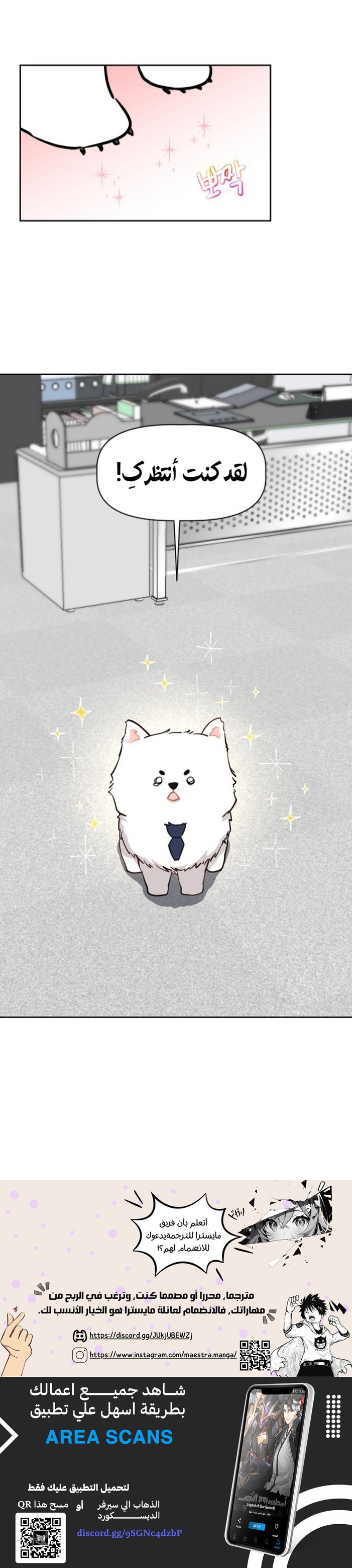 Read How to Hold X’s Leash ar Manga Online