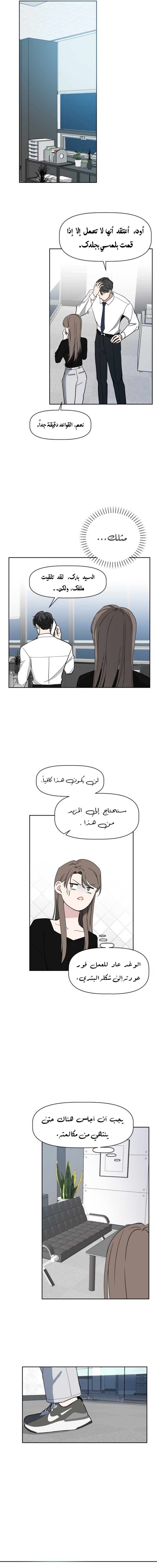 Read How to Hold X’s Leash ar Manga Online