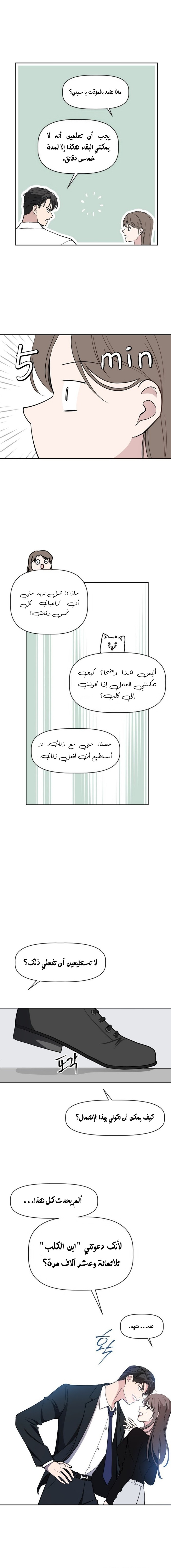 Read How to Hold X’s Leash ar Manga Online