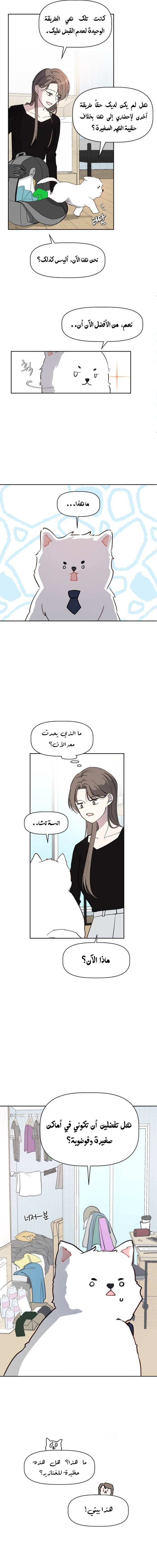 Read How to Hold X’s Leash ar Manga Online