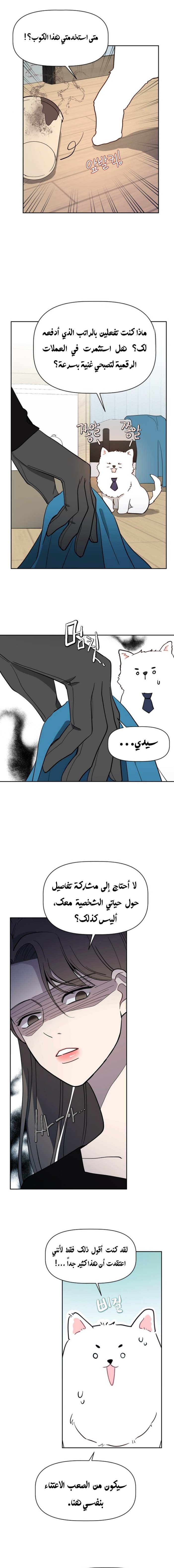 Read How to Hold X’s Leash ar Manga Online