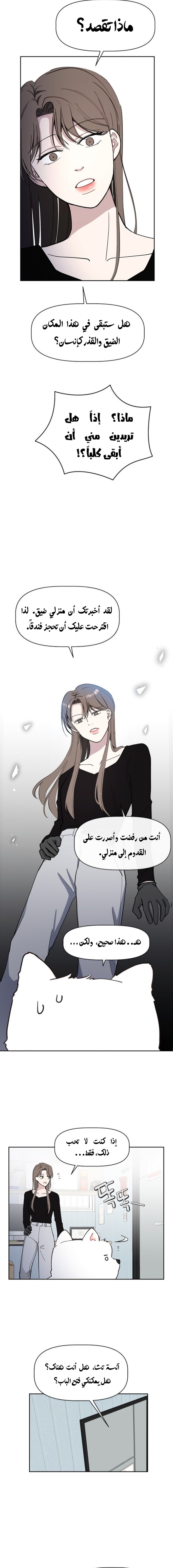 Read How to Hold X’s Leash ar Manga Online