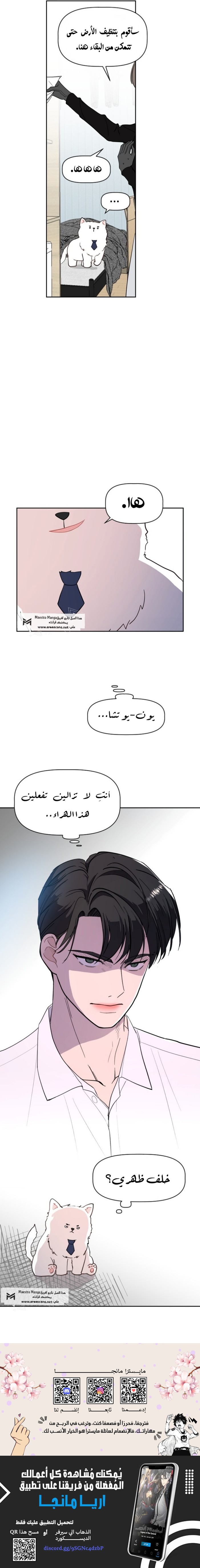 Read How to Hold X’s Leash ar Manga Online