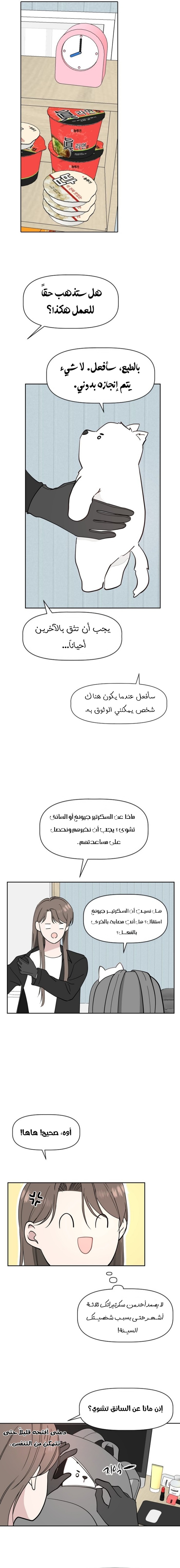 Read How to Hold X’s Leash ar Manga Online