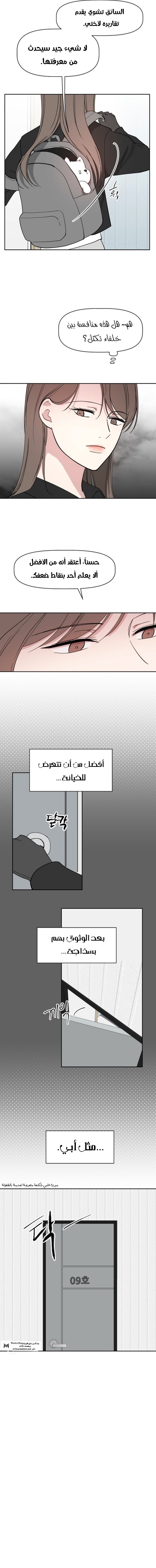 Read How to Hold X’s Leash ar Manga Online