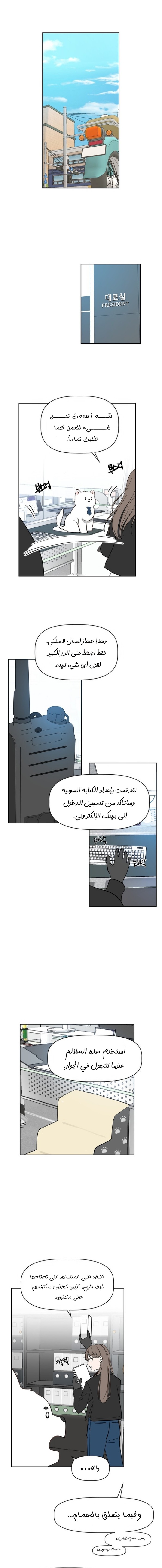 Read How to Hold X’s Leash ar Manga Online