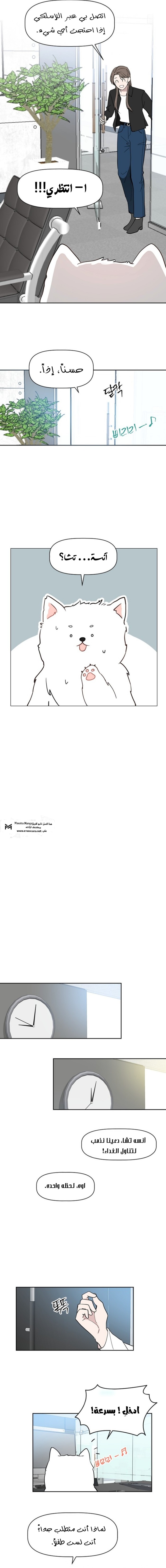 Read How to Hold X’s Leash ar Manga Online