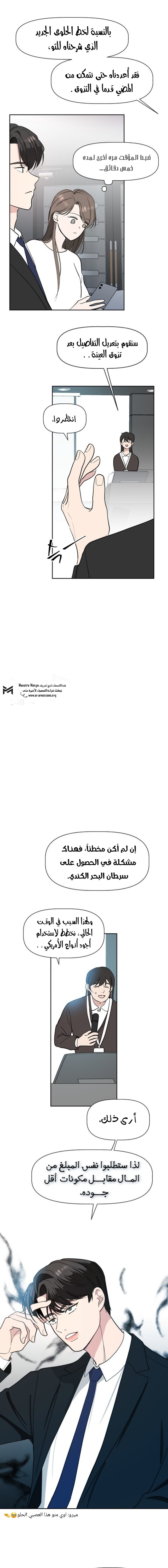 Read How to Hold X’s Leash ar Manga Online