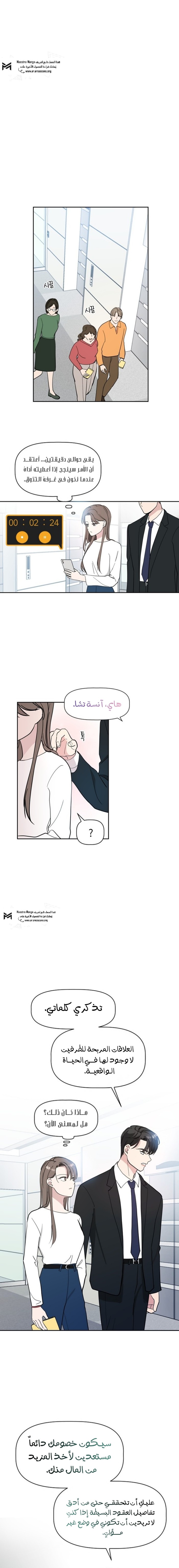 Read How to Hold X’s Leash ar Manga Online