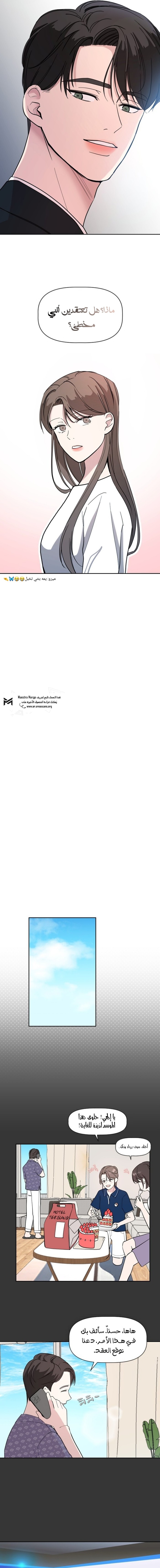 Read How to Hold X’s Leash ar Manga Online