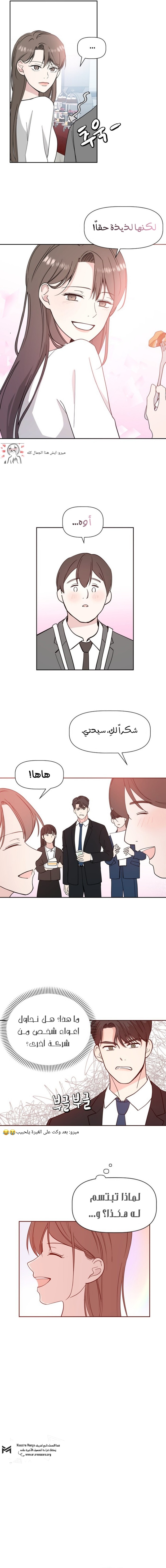 Read How to Hold X’s Leash ar Manga Online