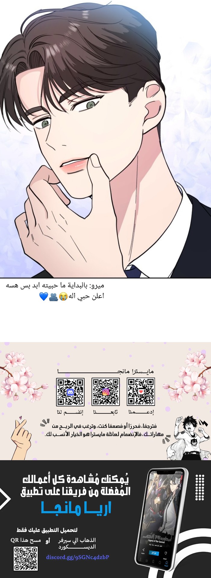 Read How to Hold X’s Leash ar Manga Online