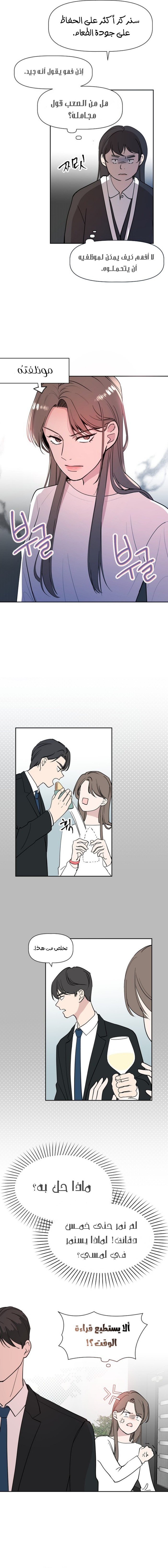 Read How to Hold X’s Leash ar Manga Online