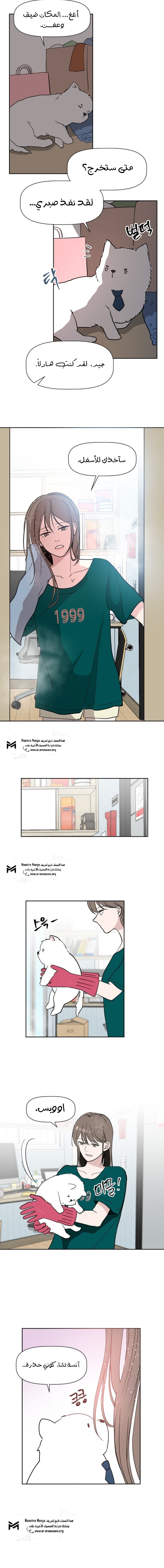 Read How to Hold X’s Leash ar Manga Online