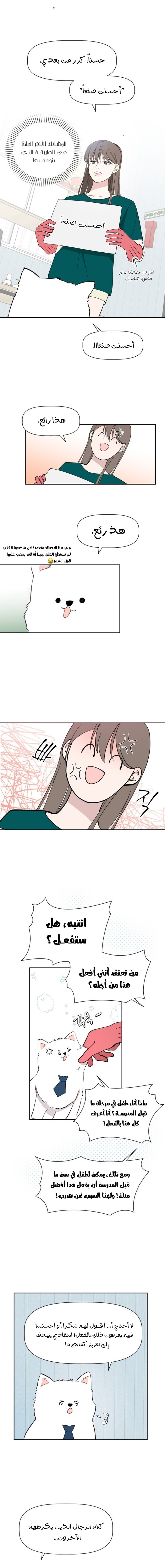 Read How to Hold X’s Leash ar Manga Online