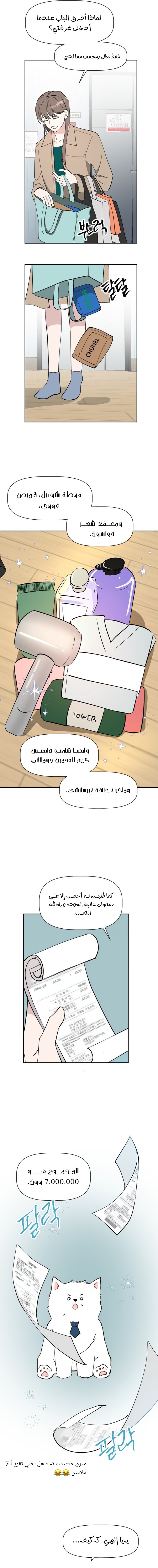 Read How to Hold X’s Leash ar Manga Online