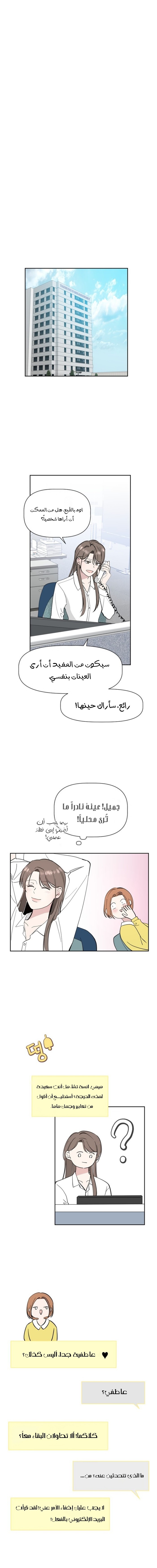 Read How to Hold X’s Leash ar Manga Online