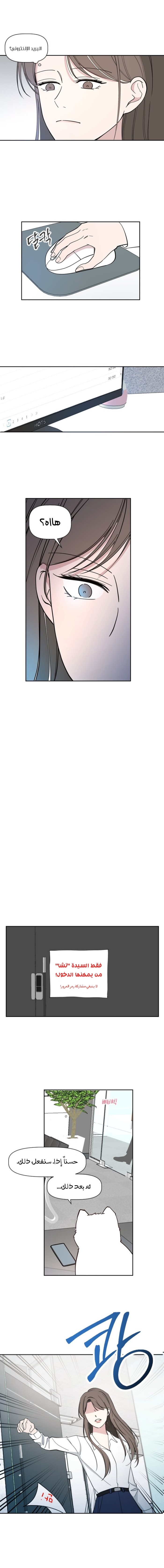 Read How to Hold X’s Leash ar Manga Online