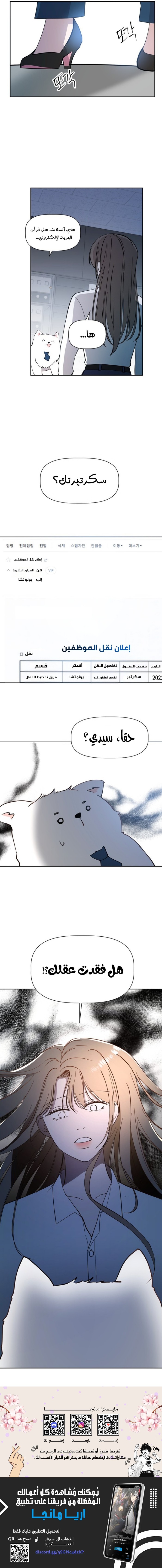 Read How to Hold X’s Leash ar Manga Online