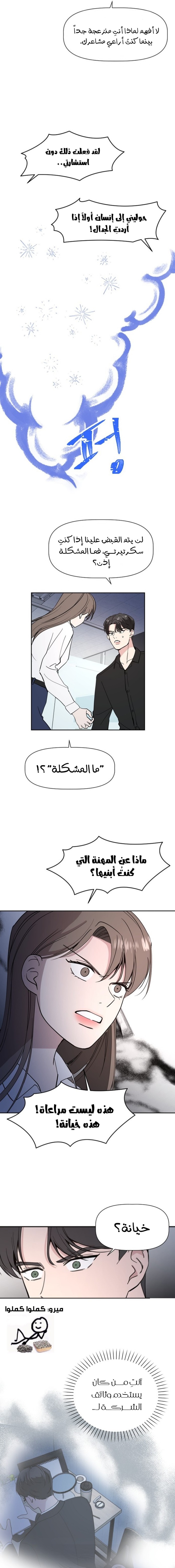 Read How to Hold X’s Leash ar Manga Online