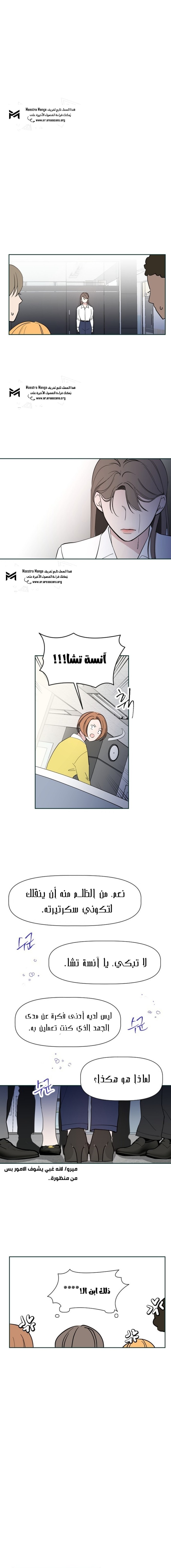 Read How to Hold X’s Leash ar Manga Online