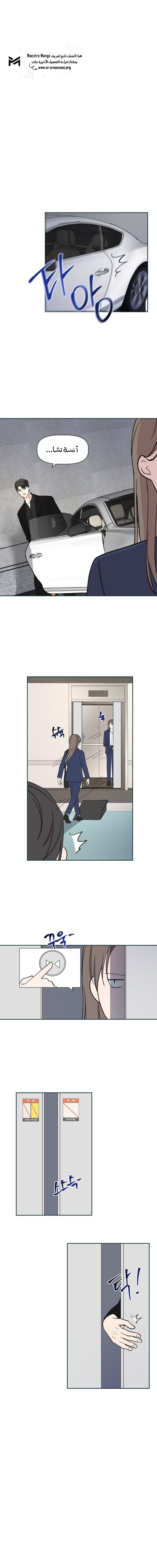 Read How to Hold X’s Leash ar Manga Online