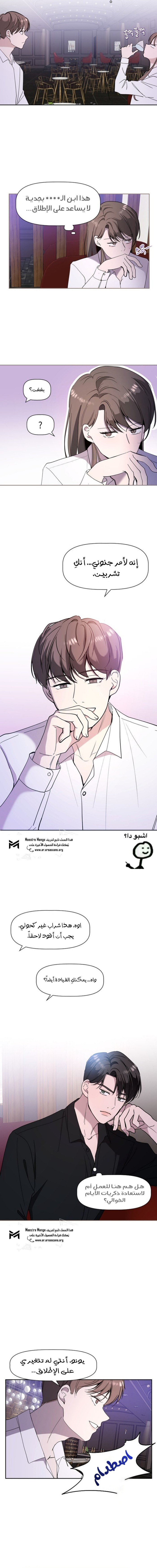 Read How to Hold X’s Leash ar Manga Online