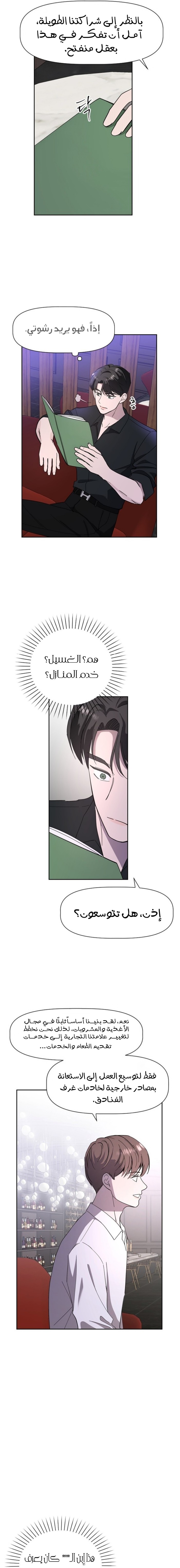 Read How to Hold X’s Leash ar Manga Online