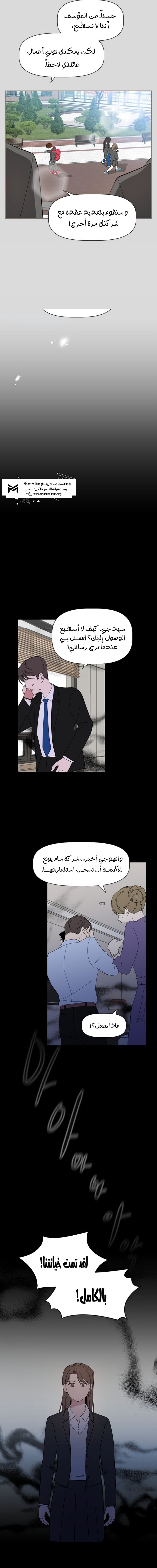 Read How to Hold X’s Leash ar Manga Online