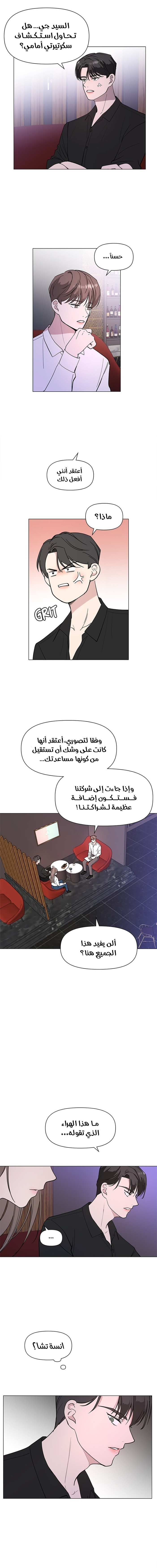 Read How to Hold X’s Leash ar Manga Online