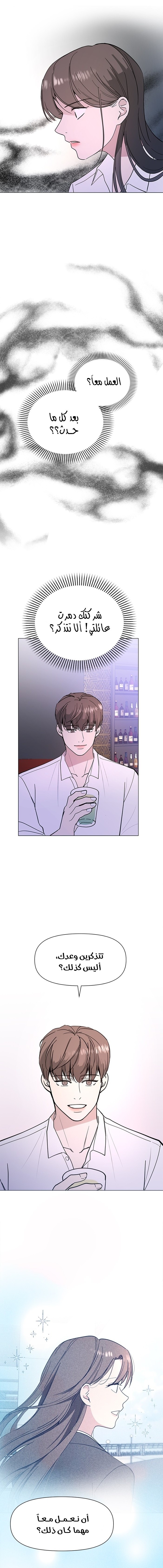 Read How to Hold X’s Leash ar Manga Online