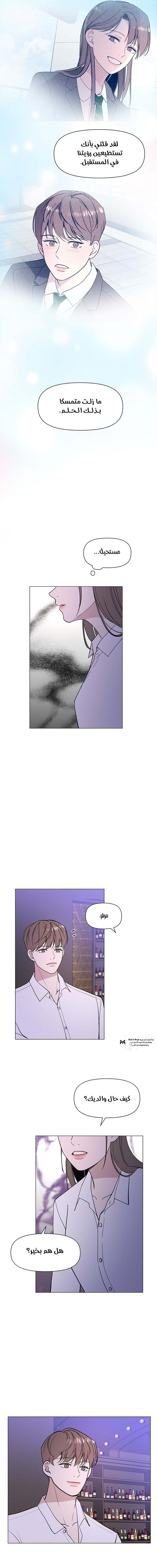 Read How to Hold X’s Leash ar Manga Online