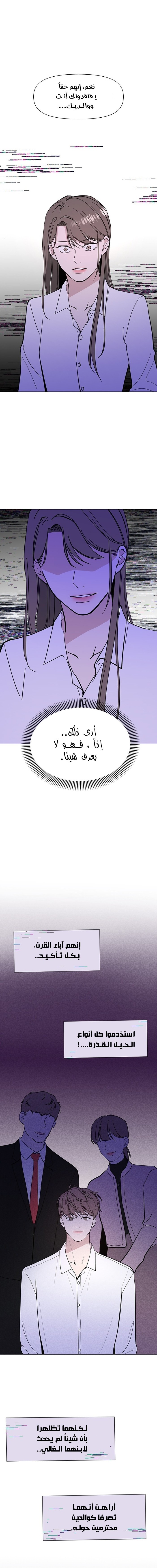 Read How to Hold X’s Leash ar Manga Online