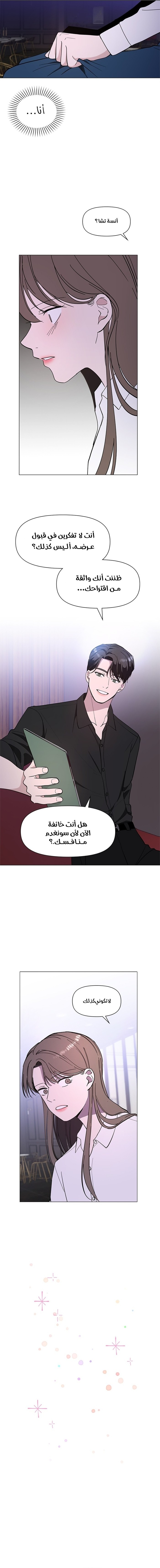 Read How to Hold X’s Leash ar Manga Online