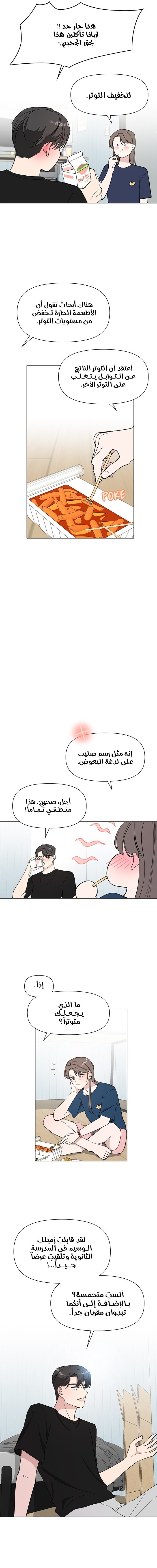 Read How to Hold X’s Leash ar Manga Online