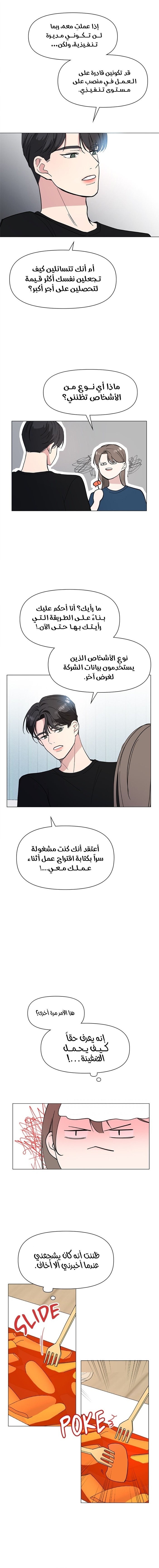 Read How to Hold X’s Leash ar Manga Online