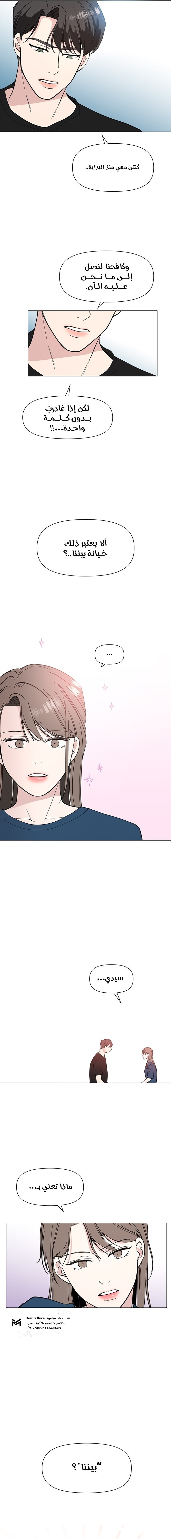 Read How to Hold X’s Leash ar Manga Online