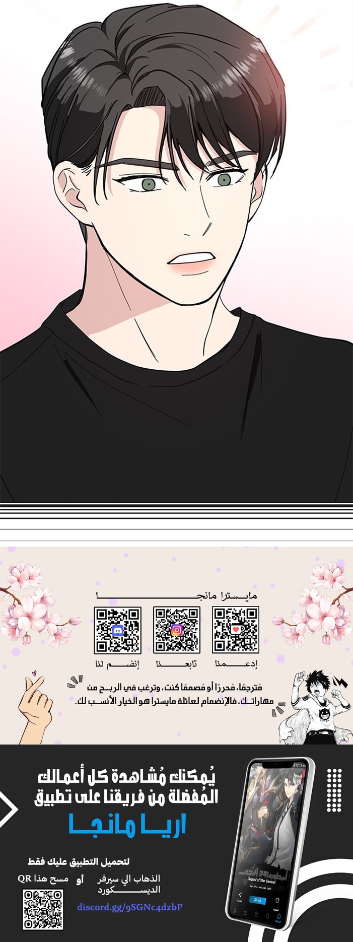 Read How to Hold X’s Leash ar Manga Online