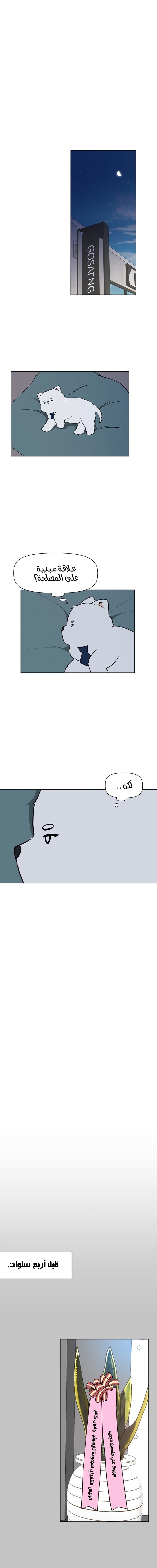 Read How to Hold X’s Leash ar Manga Online