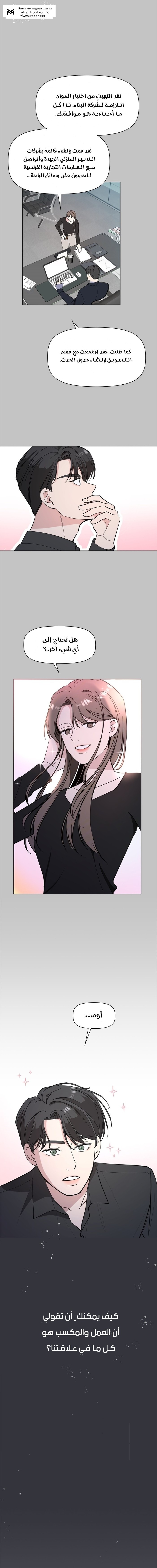 Read How to Hold X’s Leash ar Manga Online