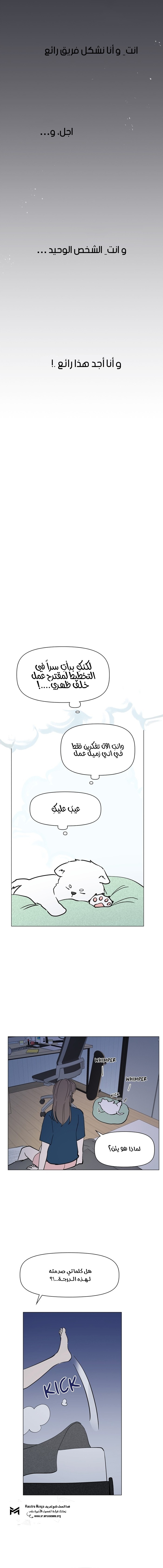 Read How to Hold X’s Leash ar Manga Online